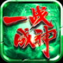 暗月一战成神安卓版