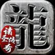 诸圣复古176最新版