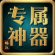 畅玩暗黑爆爆爆正式版