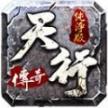 天行复古星王合击正版