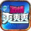 冰刀激情爽爽爽 