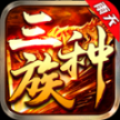 雨天传奇三种族正式版