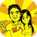 赚他十个亿2025最新版