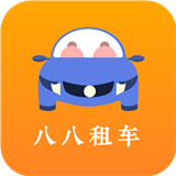 八八租车
