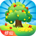 修仙摇钱树领红包 