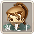 带着系统打秘境安卓版