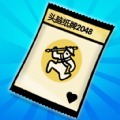 头脑纸牌2025安卓版