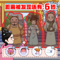 爆笑后宫躲猫猫最新手机版
