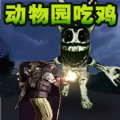超生物档案安卓版