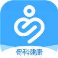 唯医骨科健康 