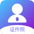 一寸照换底手机软件免费 