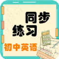 初中英语同步练习册外研版