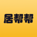 居帮帮服务端家政服务手机版