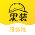 果装服务端家居装修客户端 