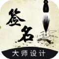 艺术签名设计生成器 