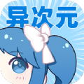 异次元漫画壁纸 