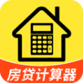 计算房贷器软件 