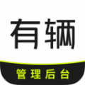 有辆管理端手机版