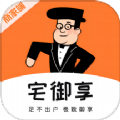 宅御享商家手机版