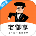 宅御享骑手安卓版