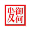 御何发商城手机版