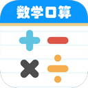 数学帮口算