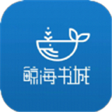 鲸海书城