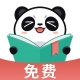 熊猫免费小说