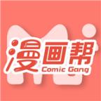 漫画帮