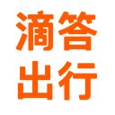 滴答出行司机版