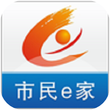 市民e家