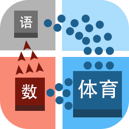 学科对抗赛免费版