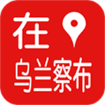 在乌兰察布最新版