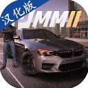停车大师2 