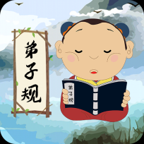 弟子规儿童启蒙 