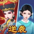 别挡本宫路 