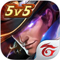 Arena of Valor中文版