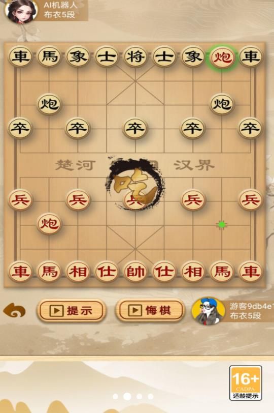 单机象棋大师截图4