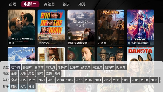 小苹果影视盒子图2
