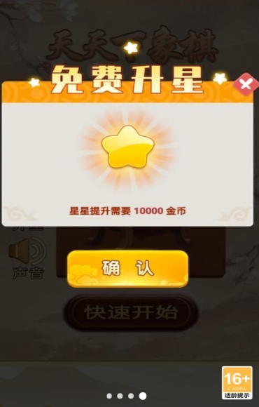 单机象棋大师截图2
