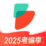 公考雷达2025最新版