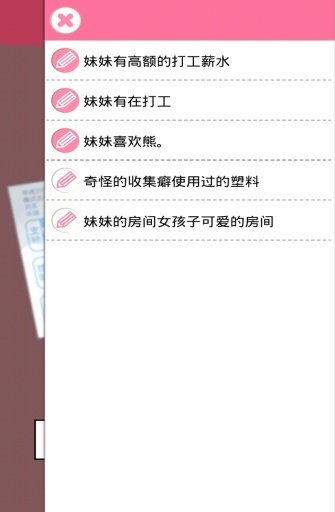 妹妹的房间小熊移植版图3