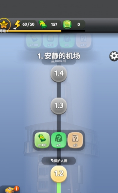 逃出绝命城截图2