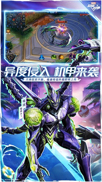 漫威超级战争汉化版图2