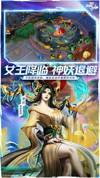 漫威超级战争汉化版图1