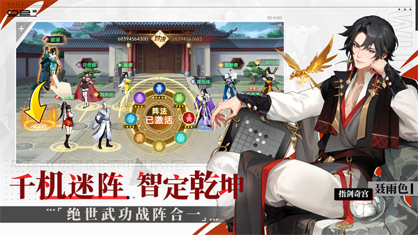 江湖如梦官网版图2