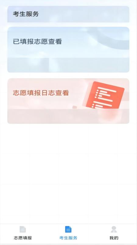 八桂高考(1)