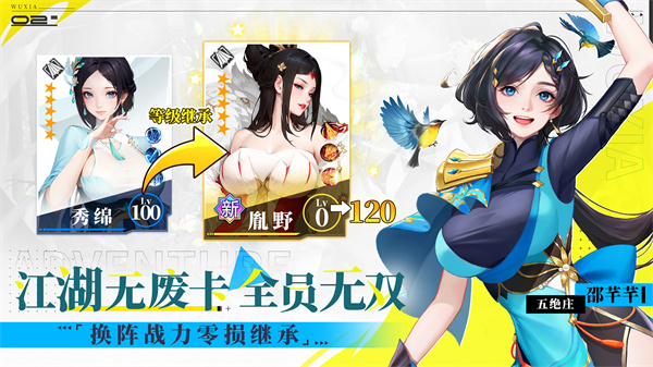 江湖如梦官网版图1