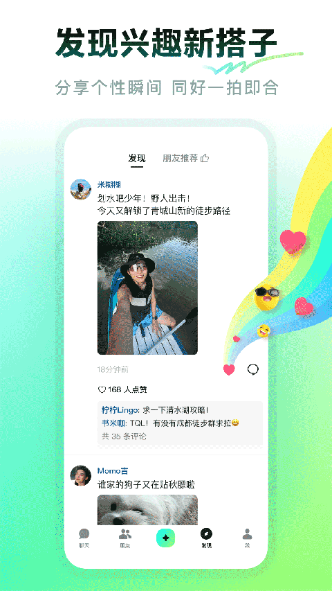 多闪下载图2