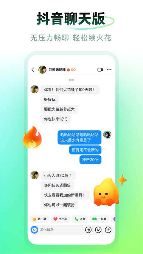 多闪下载图4